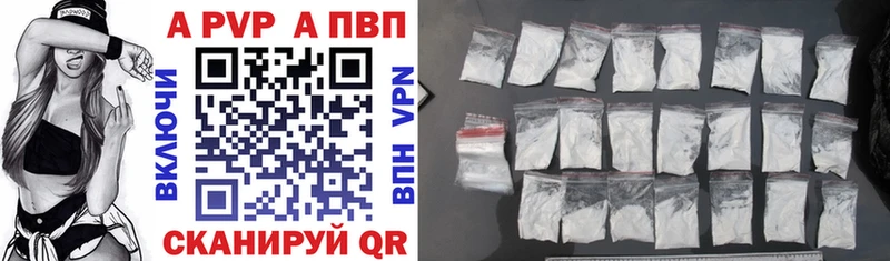 Купить где  Кологрив  Alfa_PVP Crystall 
