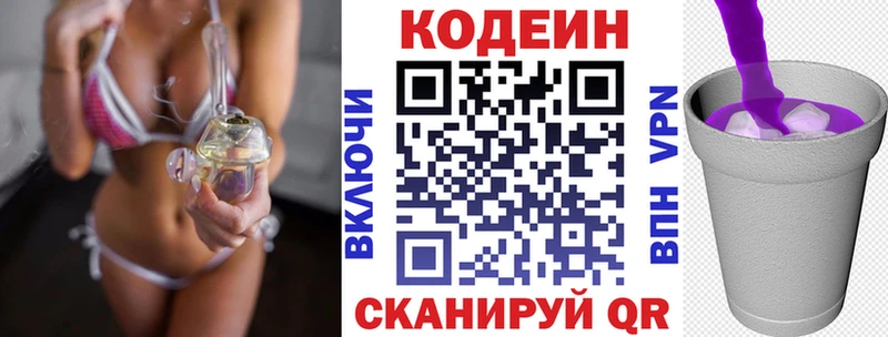 Codein напиток Lean (лин)  Купить закладки  Кологрив 