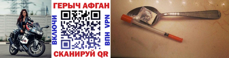 Героин герыч  Купить где  Кологрив 