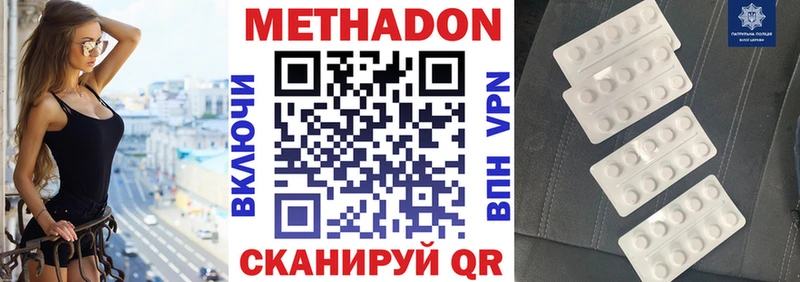МЕТАДОН белоснежный  Купить  Кологрив 